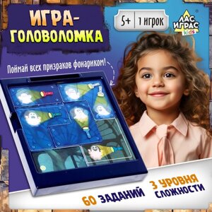 Настольная игра для детей на логику «Как приручить привидение», 1 игрок, 5+