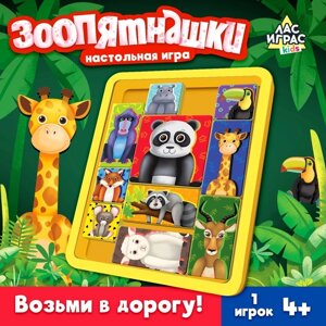 Настольная игра для детей на логику «Зоопятнашки», головоломка, 1 игрок, 4+