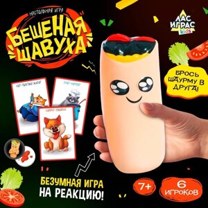 Настольная игра для детей на реакцию «Бешеная шавуха», 6 игроков, 7+