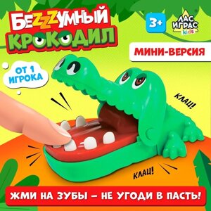 Настольная игра для детей на реакцию «Безумный крокодил. Мини-версия», от 1 игрока, 3+