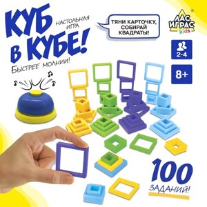 Настольная игра для детей на скорость и реакцию «Куб в кубе!2-4 игрока, 8+