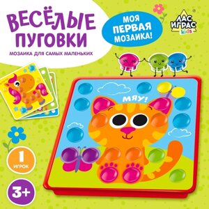 Настольная игра для малышей «Весёлые пуговки. Ферма», мозаика, 46 пуговок, 10 картинок-шаблонов