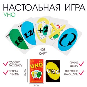 Настольная игра для веселой компании, уно, "УНдирО" VIP, 108 карт, карта 5 х 8.5 см