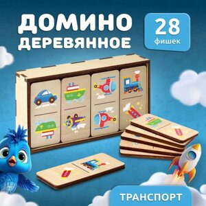 Настольная игра «Домино. Транспорт»