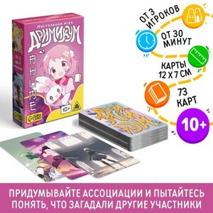 Настольная игра «Дримикум. Аниме» , 80 карт, 10+