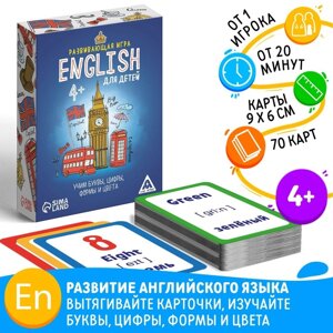 Настольная игра «English для детей», 70 карт