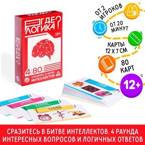 Настольная игра «Где логика?80 карт, 12+