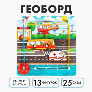 Настольная игра. Геоборд с доп. элементами «Машинки» 20х20 см