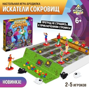 Настольная игра ходилка - бродилка для детей «Искатели сокровищ», 2-5 игроков, 6+