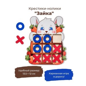 Настольная игра «Крестики-нолики Зайка»