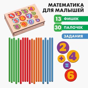 Настольная игра «Математика для малышей»