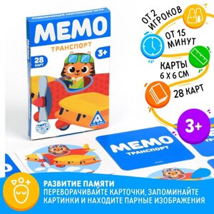 Настольная игра «Мемо. Транспорт», 28 карт, 3+