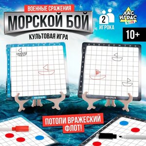 Настольная игра «Морской бой. Военные сражения», 2-4 игрока, 10+