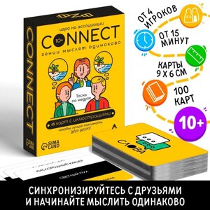 Настольная игра на ассоциации «Connect», 100 карт, 10+