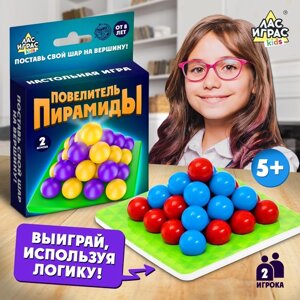 Настольная игра на логику «Повелитель пирамиды», 2-4 игрока, 8+