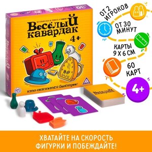 Настольная игра на ловкость «Весёлый кавардак», 60 карт, 4+