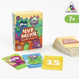 Настольная игра на реакцию и внимание «Чур меня. Монстрики!108 карт, 7+