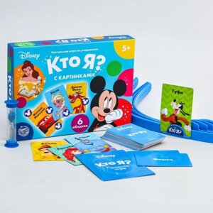 Настольная игра на угадывание "Кто я? С картинками", 5+Disney