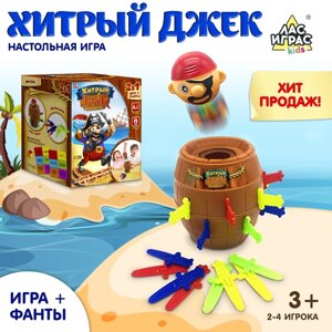 Настольная игра на везение «Хитрый Джек», фанты, 2-4 игрока, 3+