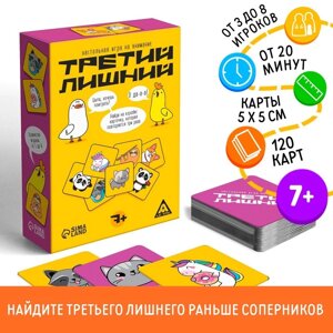 Настольная игра на внимание «Третий лишний», 7+