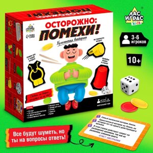 Настольная игра «Осторожно: помехи!3-6 игроков, 10+