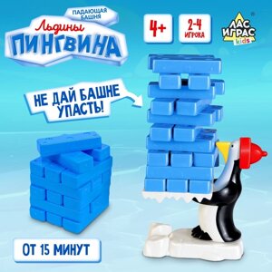 Настольная игра падающая башня «Льдины пингвина», 2-4 игрока, 4+