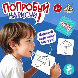 Настольная игра «Попробуй нарисуй», 50 карточек, 2-4 игрока, 5+