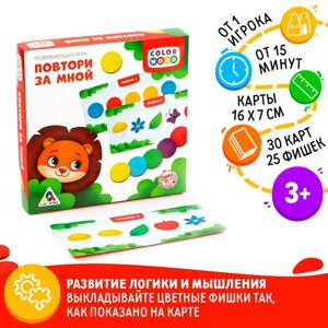 Настольная игра «Повтори за мной» с деревянными вложениями