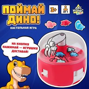 Настольная игра «Поймай Дино! от 1 игрока, 3+