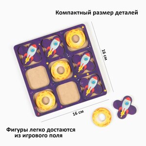 Настольная игра, развивающая "Космические крестики-нолики"