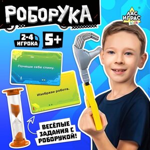 Настольная игра «Роборука», 2-4 игрока, 5+