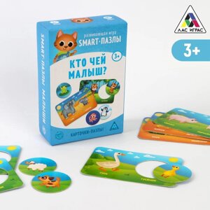 Настольная игра «Smart-пазлы. Кто чей малыш?30 карточек, 3+