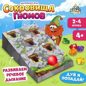 Настольная игра «Сокровища гномов», 2-4 игрока, 4+