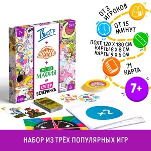 Настольная игра «Твист-Р+Дуббль+Мафия=супервечеринка!7+