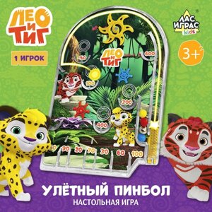 Настольная игра "Улётный пинбол", ЛЕО И ТИГ