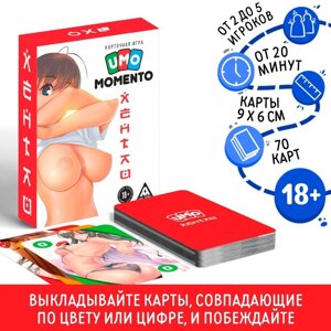 Настольная игра «UMO momento. Хентай», 70 карт, 18+