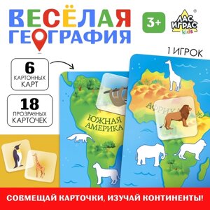 Настольная игра «Весёлая география»