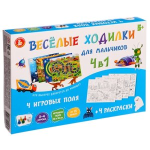 Настольная игра «Веселые ходилки» 4 в 1, для мальчиков