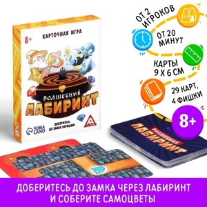 Настольная игра «Волшебный лабиринт», 29 карт, 4 фишки, 8+