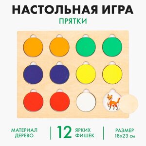 Настольная развивающая игра для детей «Прятки. Найди животных»