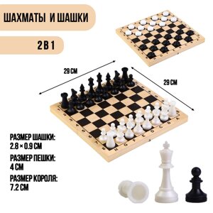 Настольные игры 2 в 1 "Лучший"шахматы, шашки, король h-7.2 см, пешка h-4 см, поле 29х29 см