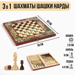 Настольные игры 3 в 1 "Бородино"шахматы, шашки, нарды, деревянные, большие, 50 х 50 см