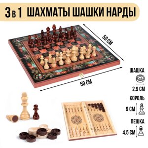 Настольные игры 3 в 1 "Цветы"шахматы, шашки, нарды, деревянные, большие 50 х 50 см