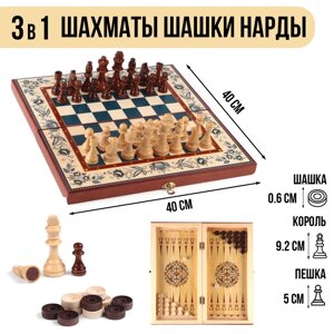 Настольные игры 3 в 1 "Гжель"шахматы, шашки, нарды, деревянные, большие, 40 х 40 см