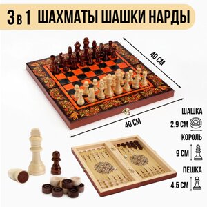 Настольные игры 3 в 1 "Хохлома красная"шахматы, шашки, нарды, деревянные, большие, 40х40см