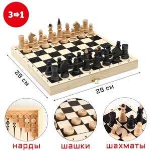 Настольные игры 3 в 1 "Классика"шашки, шахматы, нарды, деревянные 29 х 29 х 3 см