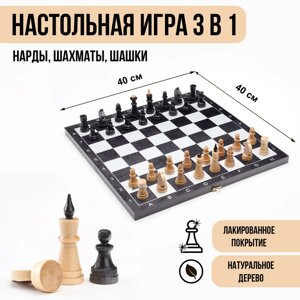 Настольные игры 3 в 1 "Классика"шашки, шахматы, нарды, деревянные, 40 х 40 см