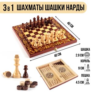 Настольные игры 3 в 1 "Махагон"шахматы, шашки, нарды, деревянные, большие, 40 х 40 см