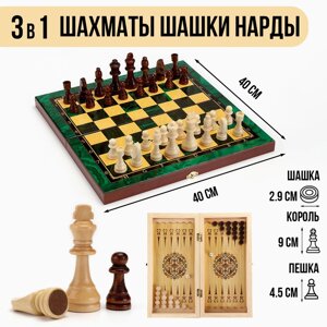 Настольные игры 3 в 1 "Малахит"шахматы, шашки, нарды, деревянные, большие, 40 х 40 см