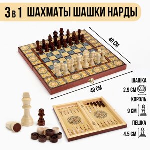 Настольные игры 3 в 1 "Мозаика"шахматы, нарды, шашки, доска деревянные, большие, 40х40 см